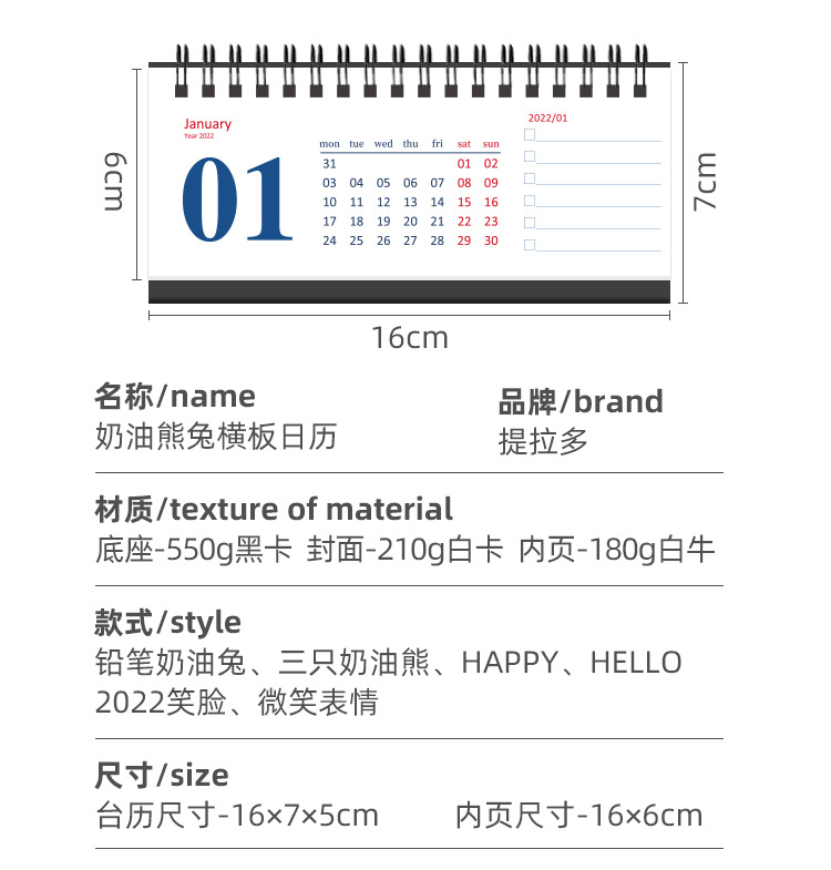 Tirado Cream Bear Rabbit Horizontal Desk Calendar Creative Notebook Clock-in Notes Calendar Decoration Small Calendar