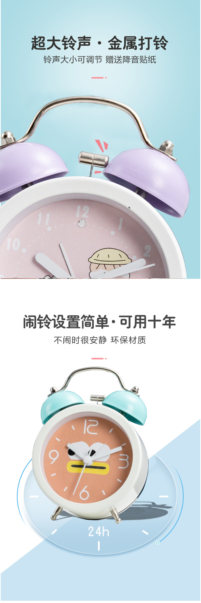 Cartoon Children's Large Volume Alarm Little Alarm Clock Primary and Secondary School Students Multi-Functional Antair Nightstand Creative Clock Ringing Bell