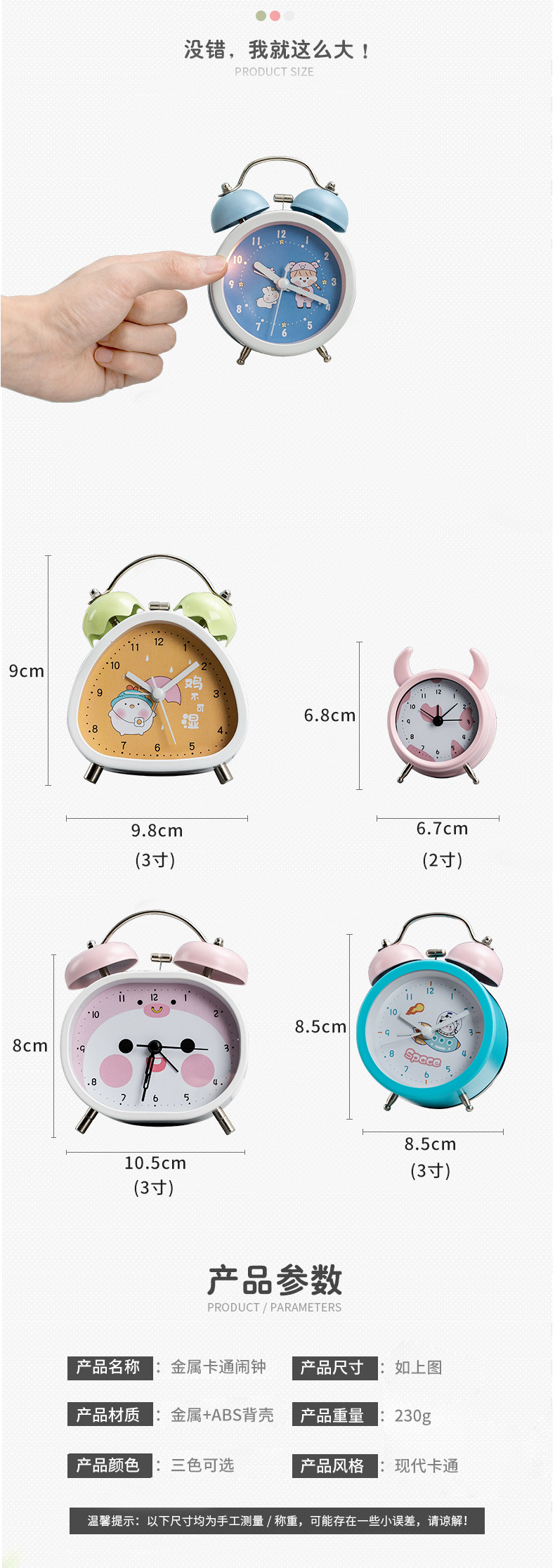 Cartoon Children's Large Volume Alarm Little Alarm Clock Primary and Secondary School Students Multi-Functional Antair Nightstand Creative Clock Ringing Bell