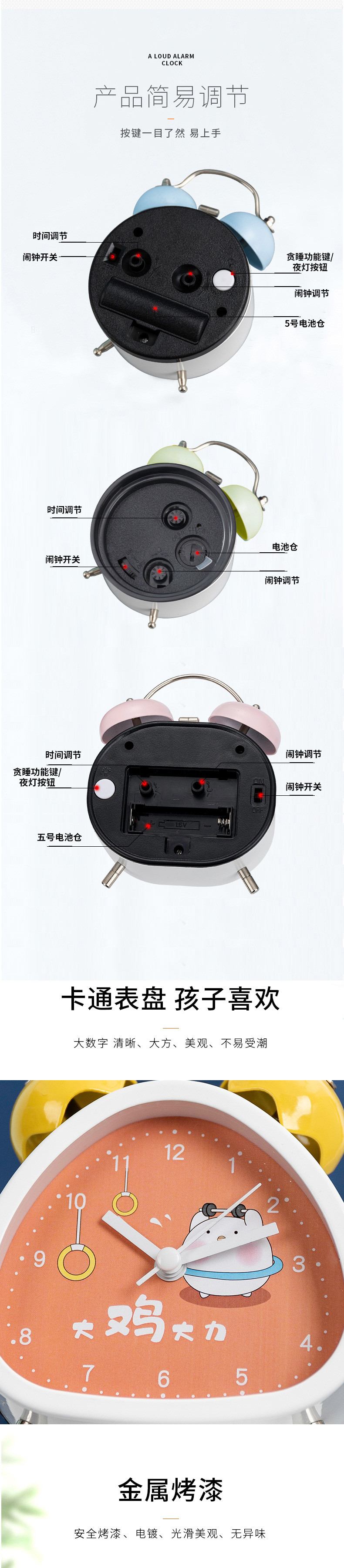 Cartoon Children's Large Volume Alarm Little Alarm Clock Primary and Secondary School Students Multi-Functional Antair Nightstand Creative Clock Ringing Bell