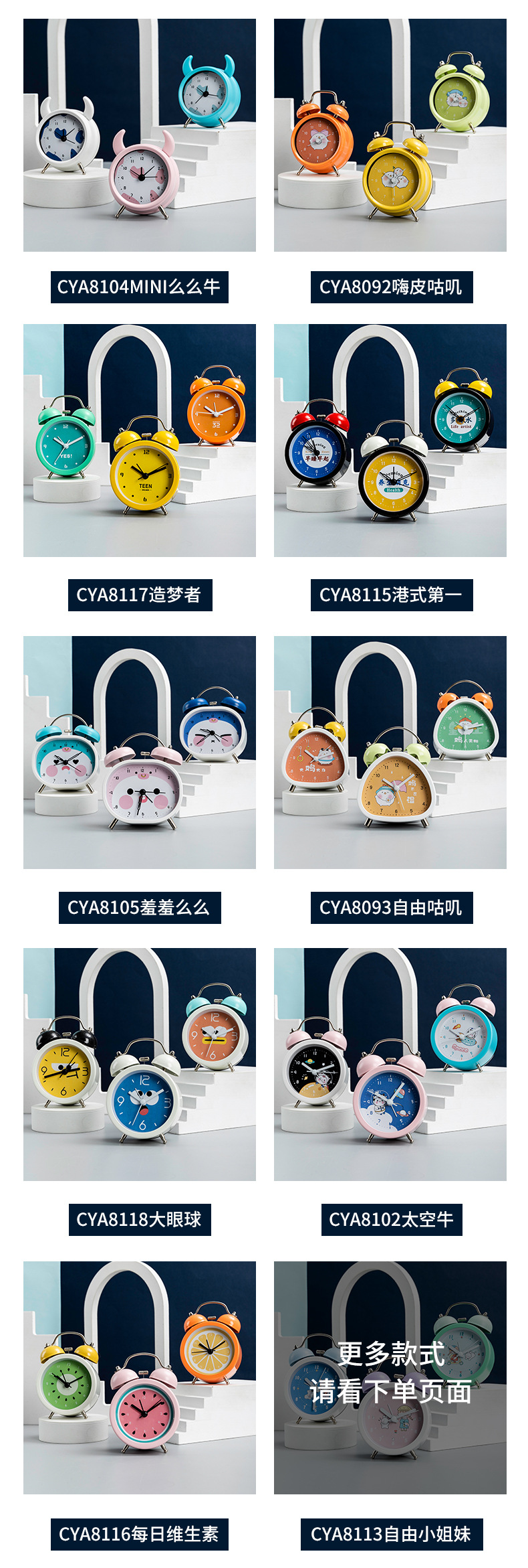 Cartoon Children's Large Volume Alarm Little Alarm Clock Primary and Secondary School Students Multi-Functional Antair Nightstand Creative Clock Ringing Bell