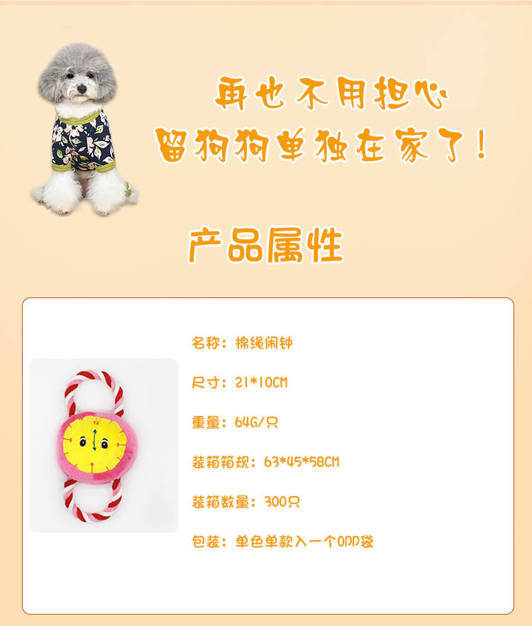 Dog Plush Toy Wholesale Factory Direct Supply Good Quality Style Multi-Plush Clock Dog Toy