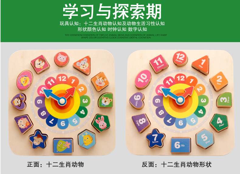Children's Educational Toys Beaded Twelve Zodiac Building Blocks Clock Animal Birthday Gift Stall Hot Sale New