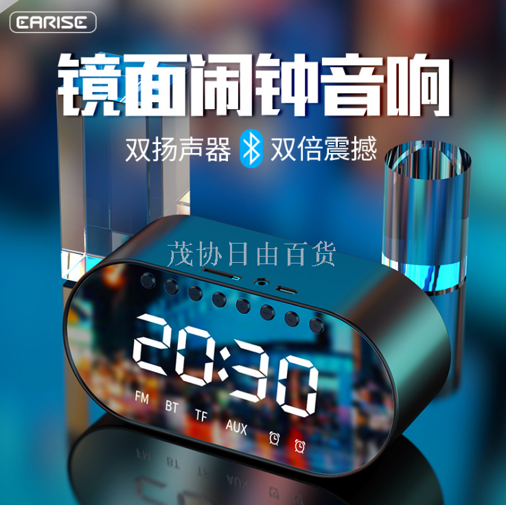  wireless Bluetooth clock alarm clock, portable speaker, heavy weight subwoofer, small audio player, plug-in card audio