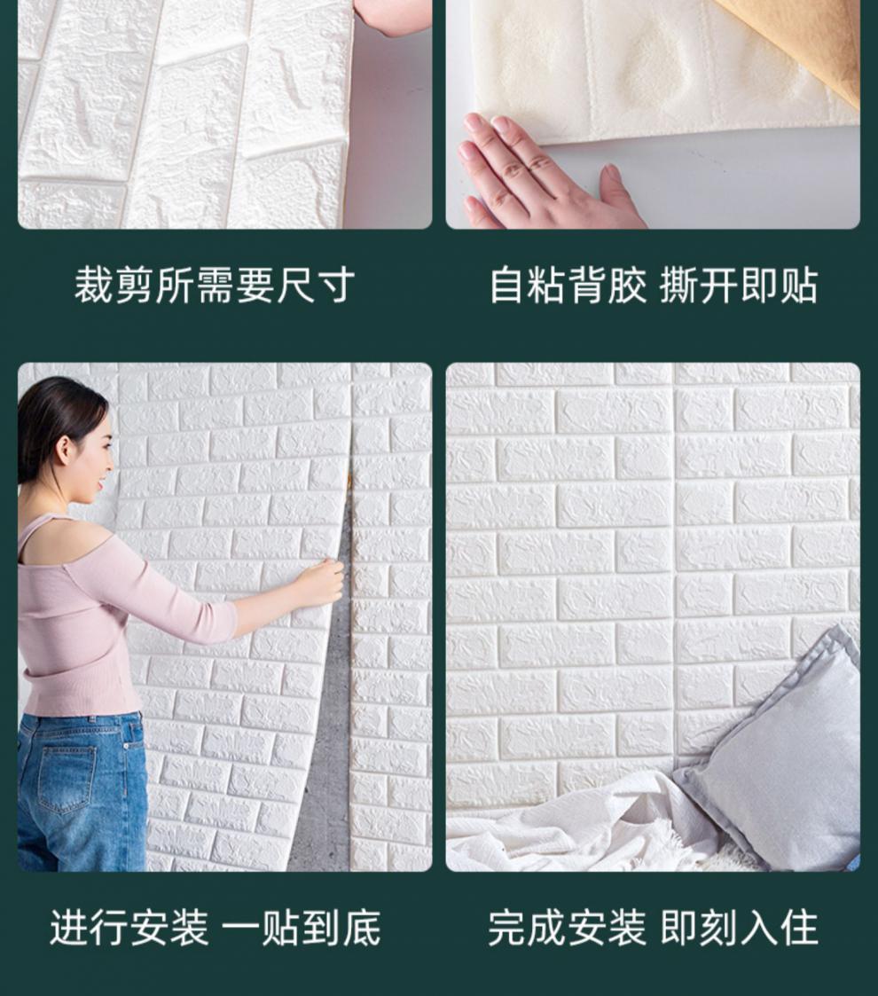 Refurbished Wall Sticker 50 M Wallpaper Self-Adhesive Waterproof Moisture-Proof 3D Wallpaper Bedroom Cozy Thickened Wall Sticker Decoration Refurbished Wall Sticker 50 M Wallpaper Self-Adhesive Waterproof Moisture-Proof 3D Wallpaper Bedroom Cozy Thickened Wall Sticker Decoration