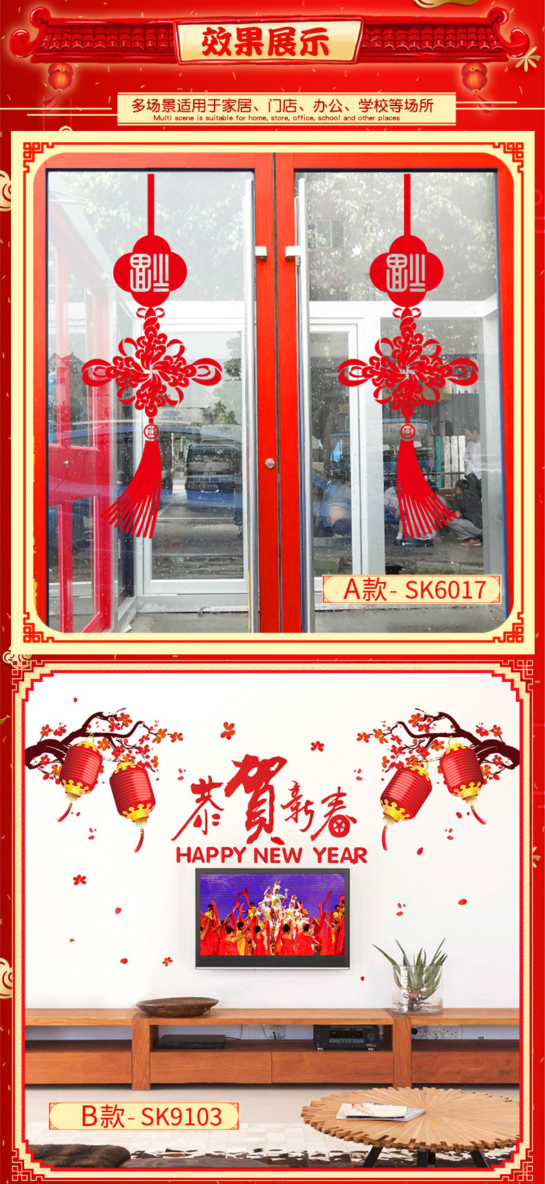 New Year Wall Stickers Static Sticker Paper Cut Window Flower Show Window Decoration Glass Paster Shopping Mall Wall Stickers Chinese New Year Glass Glass Paster Paper