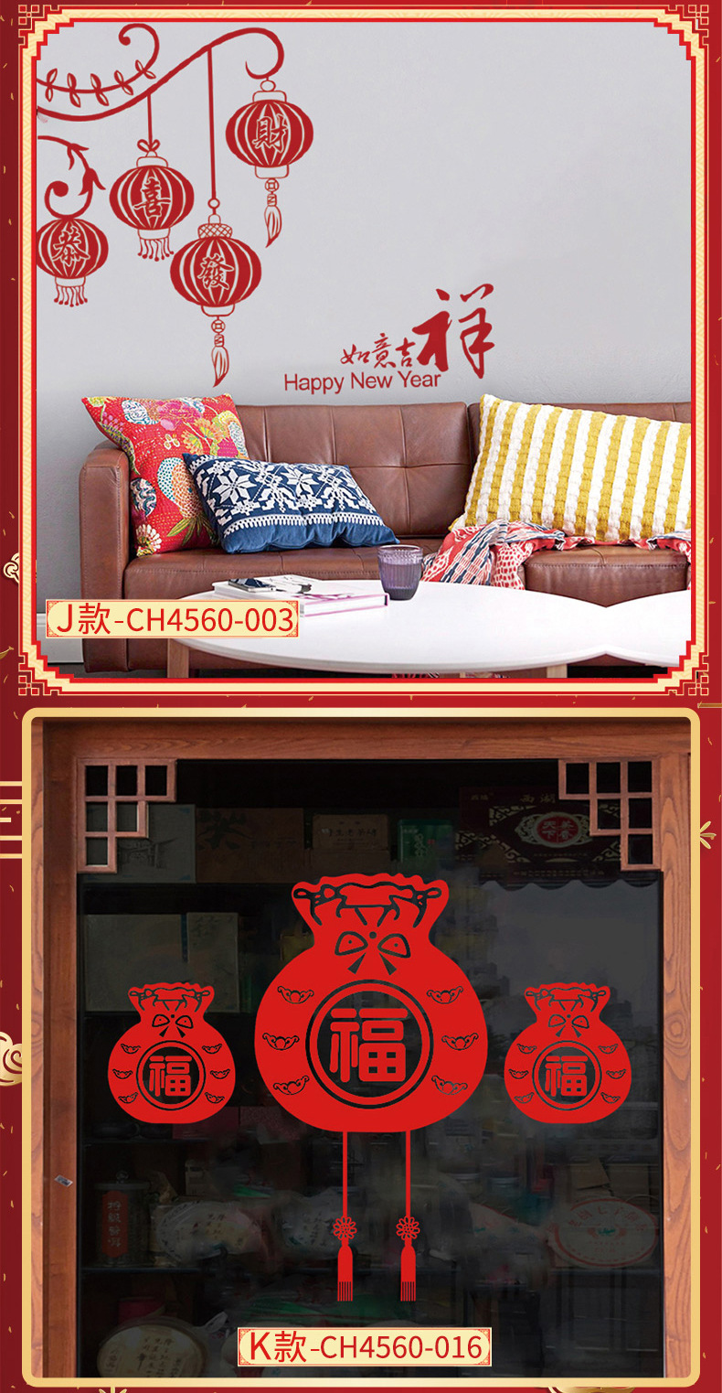New Year Wall Stickers Static Sticker Paper Cut Window Flower Show Window Decoration Glass Paster Shopping Mall Wall Stickers Chinese New Year Glass Glass Paster Paper
