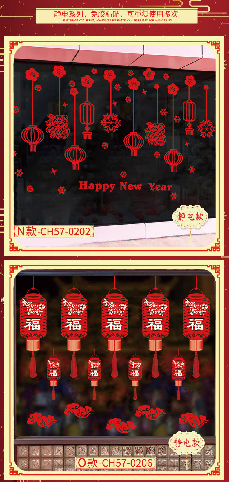 New Year Wall Stickers Static Sticker Paper Cut Window Flower Show Window Decoration Glass Paster Shopping Mall Wall Stickers Chinese New Year Glass Glass Paster Paper