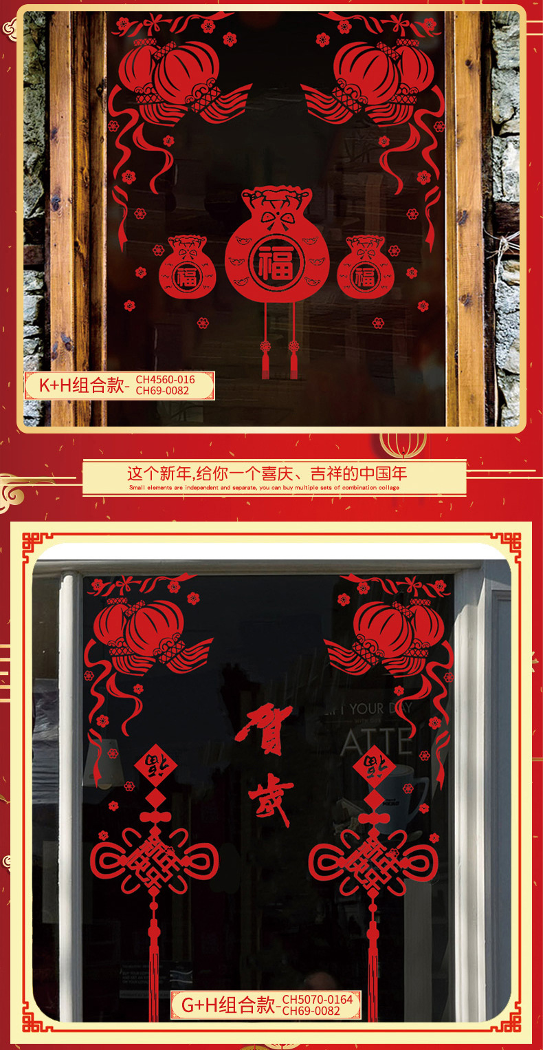 New Year Wall Stickers Static Sticker Paper Cut Window Flower Show Window Decoration Glass Paster Shopping Mall Wall Stickers Chinese New Year Glass Glass Paster Paper