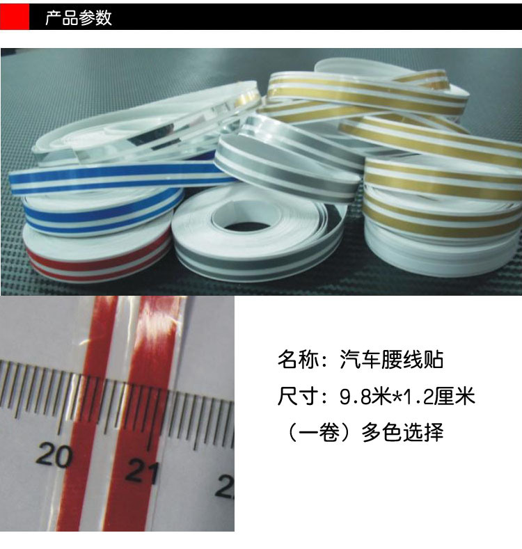 Car Waist Line Car Body Decal Car Personality Decorative Body Sticker Small Colorful Strip Decoration Stickers Stickers