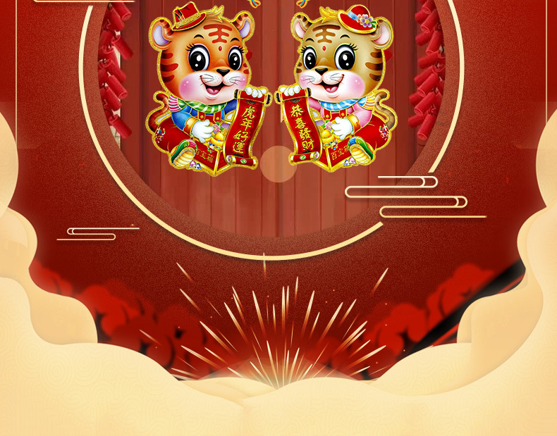 2022 Year of Tiger Blessing Zodiac Door Sticker Pairs of Flocking Three-Dimensional Gold Stamping Spring Festival New Year Decoration Wholesale