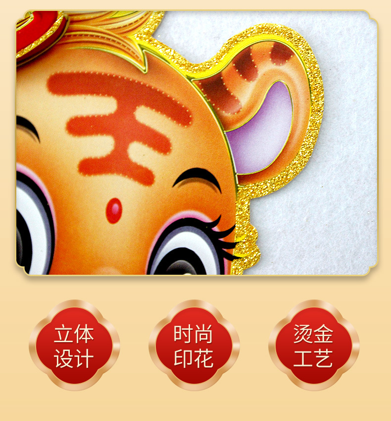 2022 Year of Tiger Blessing Zodiac Door Sticker Pairs of Flocking Three-Dimensional Gold Stamping Spring Festival New Year Decoration Wholesale