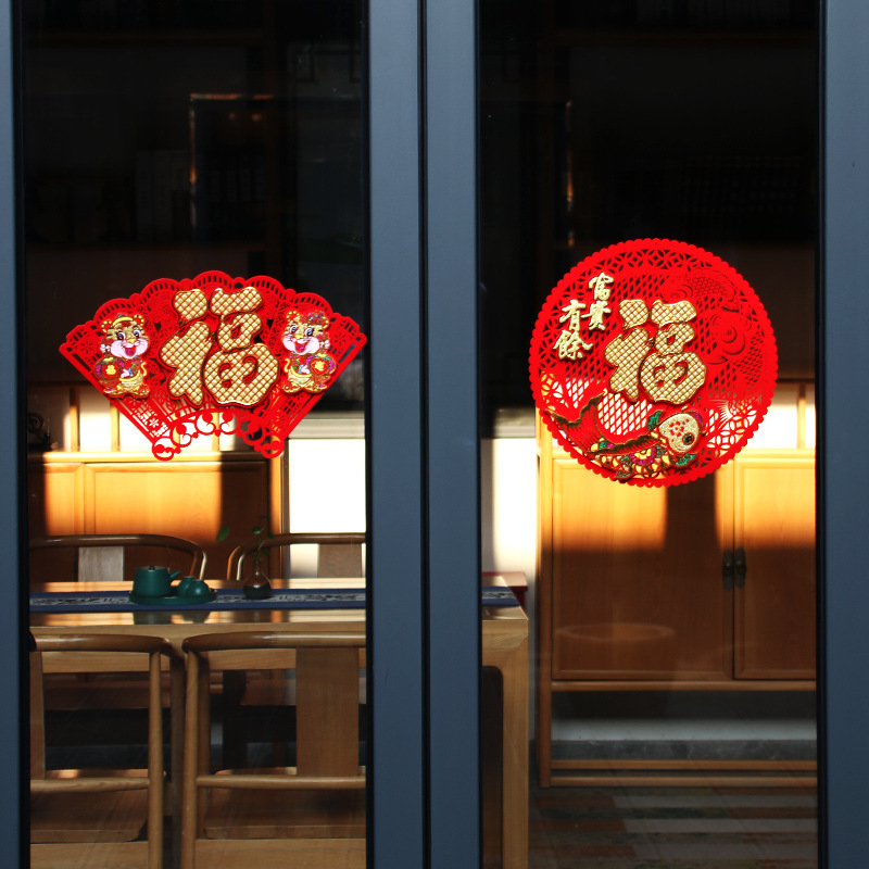 2022 Year of Tiger New Year&#039;s Fu Character Door Sticker Paper-Cut for Window Decoration Felt Non-Woven Window Flower Chinese New Year Decorative Window Sticker