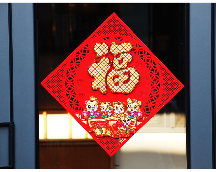 2022 Year of Tiger New Year's Fu Character Door Sticker Paper-Cut for Window Decoration Felt Non-Woven Window Flower Chinese New Year Decorative Window Sticker