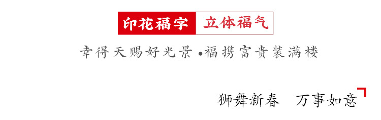 2022 Year of Tiger New Year's Fu Character Door Sticker Paper-Cut for Window Decoration Felt Non-Woven Window Flower Chinese New Year Decorative Window Sticker