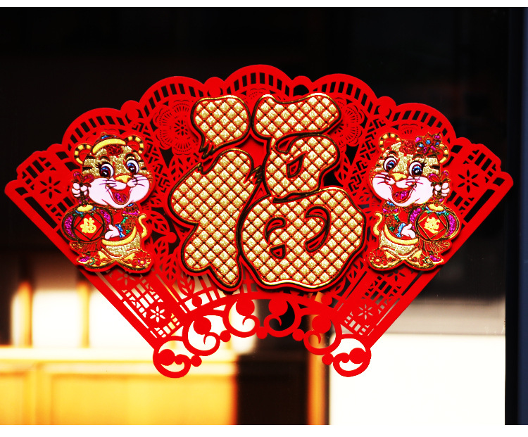 2022 Year of Tiger New Year's Fu Character Door Sticker Paper-Cut for Window Decoration Felt Non-Woven Window Flower Chinese New Year Decorative Window Sticker