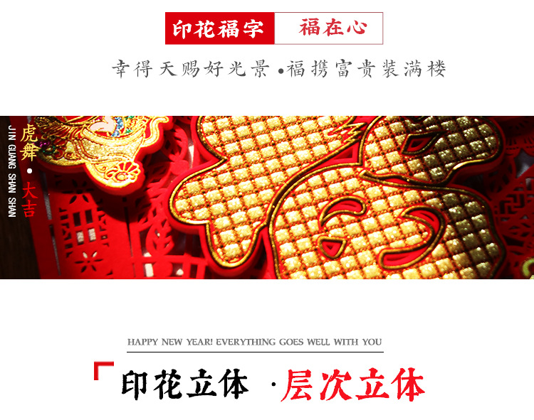 2022 Year of Tiger New Year's Fu Character Door Sticker Paper-Cut for Window Decoration Felt Non-Woven Window Flower Chinese New Year Decorative Window Sticker
