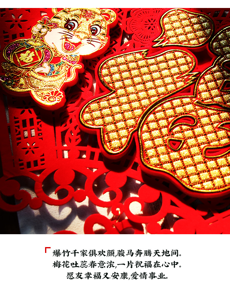 2022 Year of Tiger New Year's Fu Character Door Sticker Paper-Cut for Window Decoration Felt Non-Woven Window Flower Chinese New Year Decorative Window Sticker
