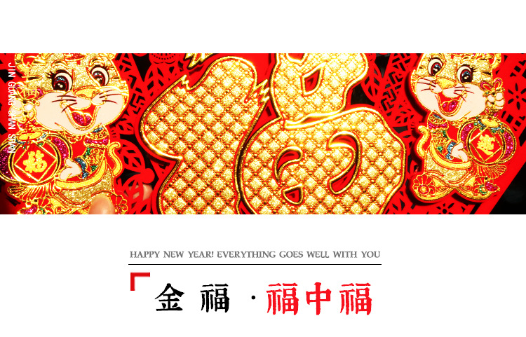 2022 Year of Tiger New Year's Fu Character Door Sticker Paper-Cut for Window Decoration Felt Non-Woven Window Flower Chinese New Year Decorative Window Sticker