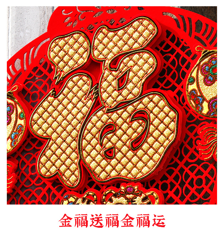 2022 Year of Tiger New Year's Fu Character Door Sticker Paper-Cut for Window Decoration Felt Non-Woven Window Flower Chinese New Year Decorative Window Sticker