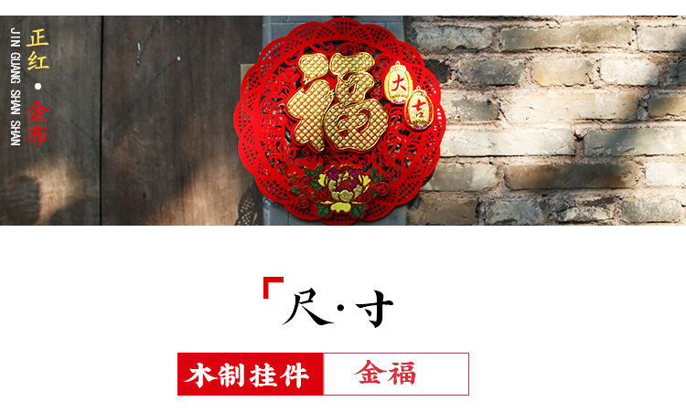 2022 Year of Tiger New Year's Fu Character Door Sticker Paper-Cut for Window Decoration Felt Non-Woven Window Flower Chinese New Year Decorative Window Sticker