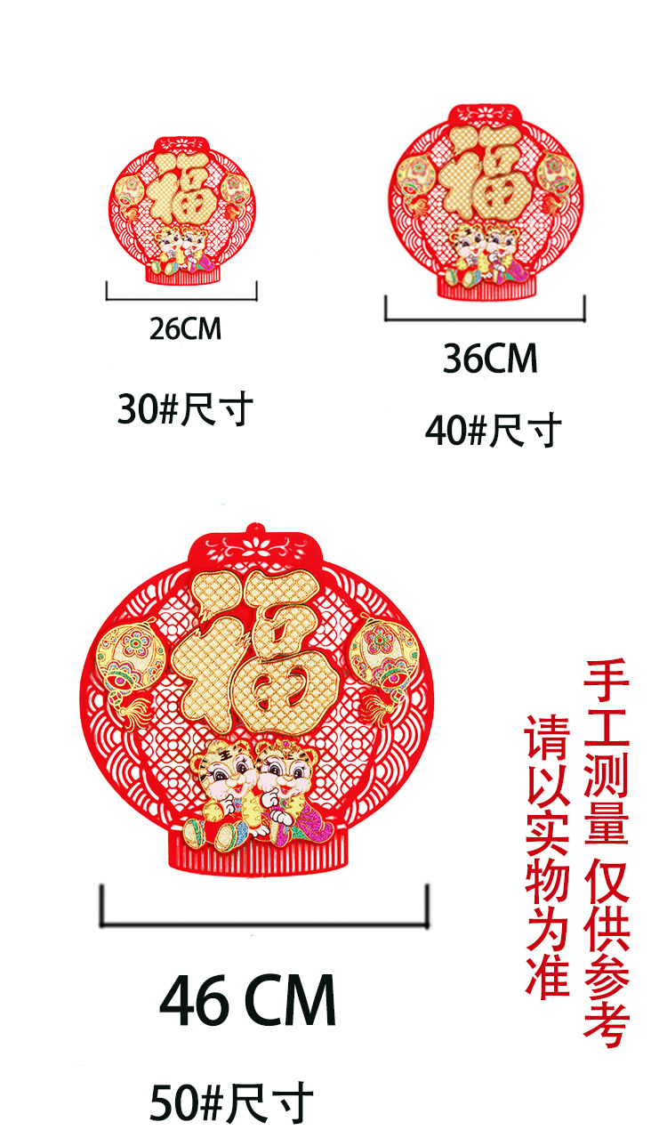 2022 Year of Tiger New Year's Fu Character Door Sticker Paper-Cut for Window Decoration Felt Non-Woven Window Flower Chinese New Year Decorative Window Sticker