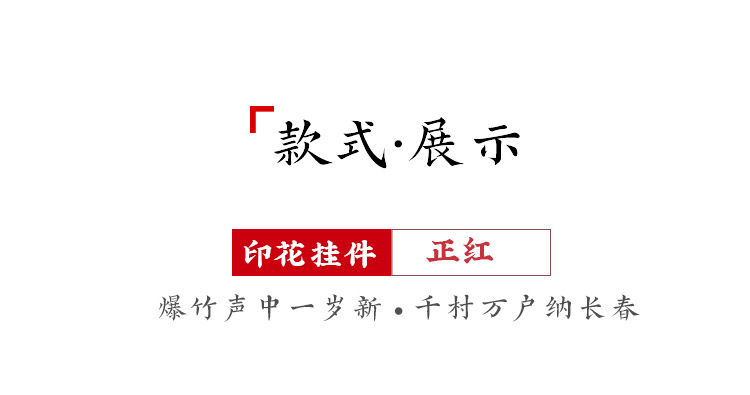 2022 Year of Tiger New Year's Fu Character Door Sticker Paper-Cut for Window Decoration Felt Non-Woven Window Flower Chinese New Year Decorative Window Sticker