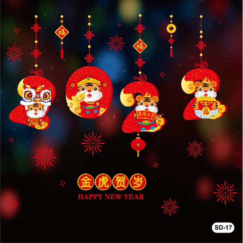 2021 Golden Tiger Year New Year Electrostatic Stickers Chinese New Year Glass Sticker Decoration Shop Glass Window Stickers