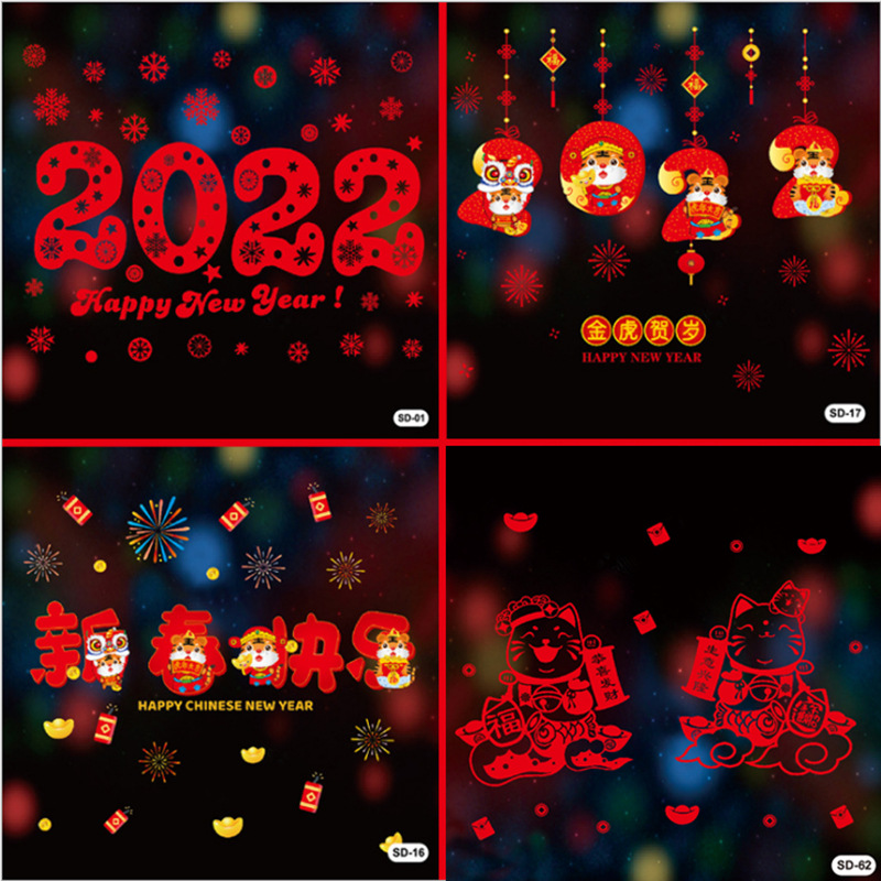 2021 Golden Tiger Year New Year Electrostatic Stickers Chinese New Year Glass Sticker Decoration Shop Glass Window Stickers