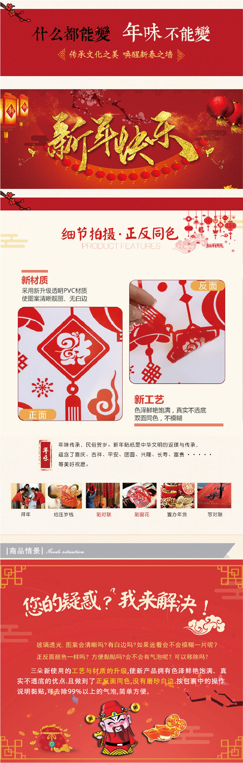 2021 Golden Tiger Year New Year Electrostatic Stickers Chinese New Year Glass Sticker Decoration Shop Glass Window Stickers