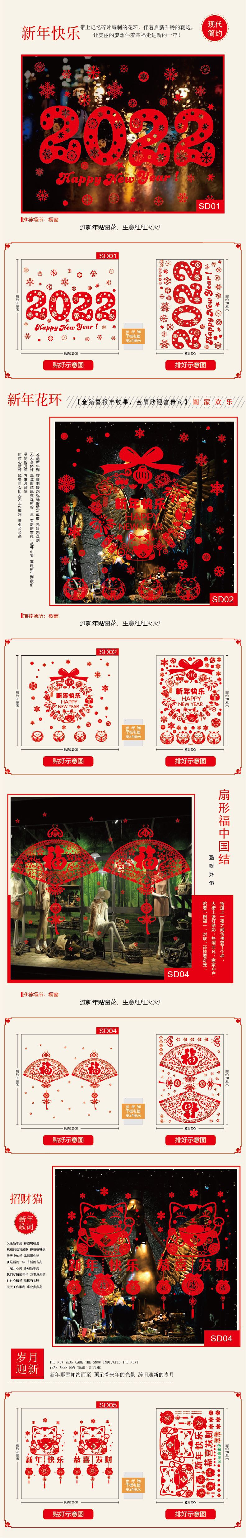 2021 Golden Tiger Year New Year Electrostatic Stickers Chinese New Year Glass Sticker Decoration Shop Glass Window Stickers