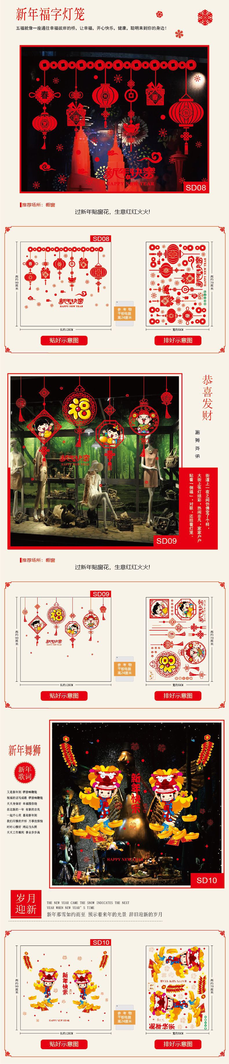2021 Golden Tiger Year New Year Electrostatic Stickers Chinese New Year Glass Sticker Decoration Shop Glass Window Stickers