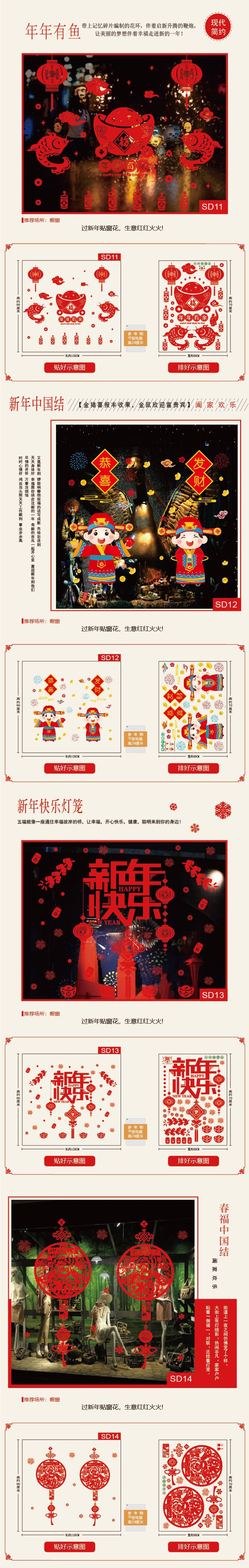 2021 Golden Tiger Year New Year Electrostatic Stickers Chinese New Year Glass Sticker Decoration Shop Glass Window Stickers