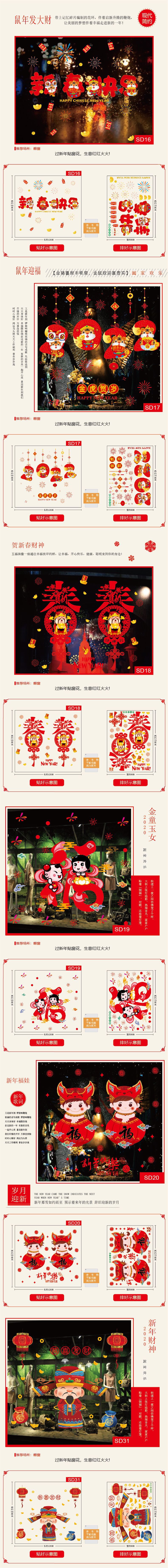 2021 Golden Tiger Year New Year Electrostatic Stickers Chinese New Year Glass Sticker Decoration Shop Glass Window Stickers