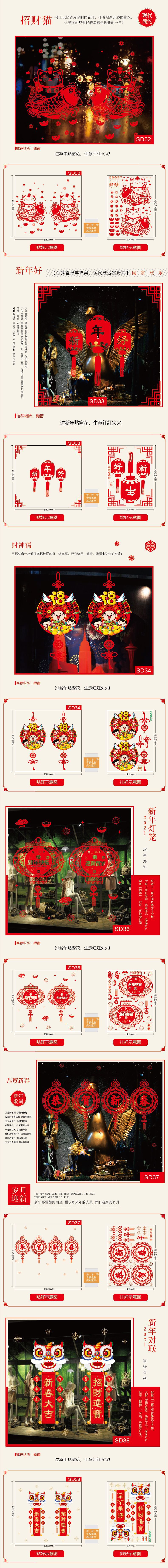 2021 Golden Tiger Year New Year Electrostatic Stickers Chinese New Year Glass Sticker Decoration Shop Glass Window Stickers