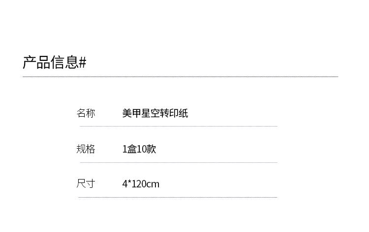 Cross-Border New Arrival Nail Art Flower Starry Sky Series Transfer Paper Internet Celebrity Nail Sticker Flower Laser Starry Sky Paper Decoration